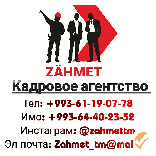 Главный бухгалтер