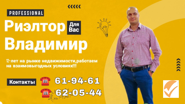 1-комнатная панельный дом 1-й этаж по сладкой цене 28 400