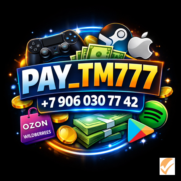Оплата и пополнение сервисов steam playstation pubg telegram apple google яндекс