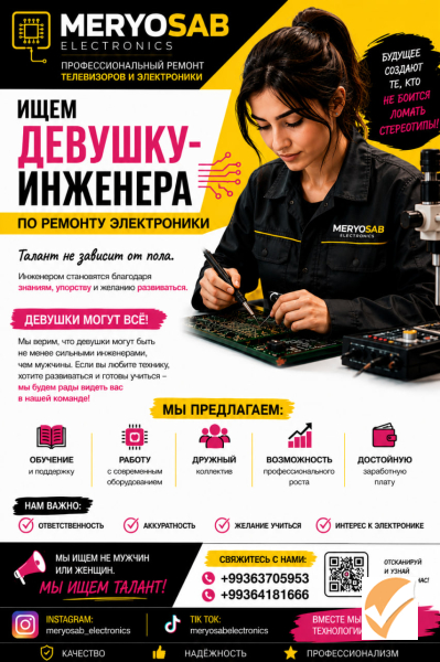 Работа для мастеров и учеников