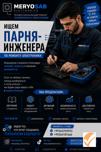 Работа для мастеров и учеников