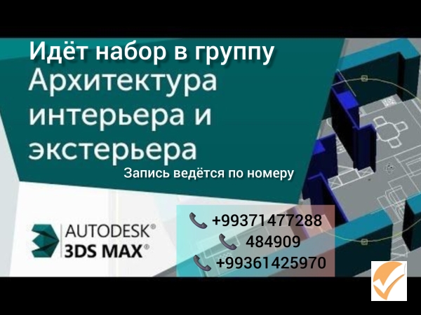 3Д дизайн