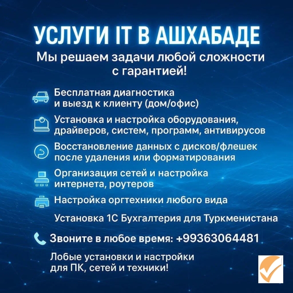 Ремонт компьютеров и ноутбуков; настройка Windows, программ и драйверов