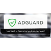 Защита от рекламы и вирусов в интернете - adguard
