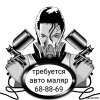 Авто маляр