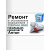 Ремонт бытовой техники