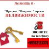 Продажа квартиры