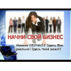Возможности международной компании faberlic
