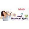Возможности международной компании faberlic