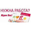 Возможности международной компании faberlic