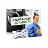Высококвалифицированный ремонт техники 99364-95-58-89 ремонт бытовой техники 99364-95-58-89__     