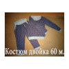 Детская одежда