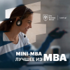 Mba-онлайн бизнес образование в туркменистане