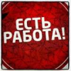 Требуется материальный бухгалтер