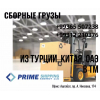Prime shipping agency llc