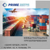 Prime shipping agency llc