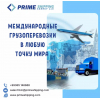 Prime shipping agency llc