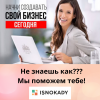 И работа и бизнес