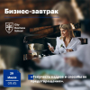 29 июля интересная встреча