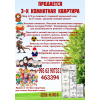Мир 2/2 3 кмнт. от хозяина