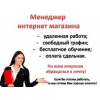 Новый бизнес для девушек