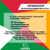 Свободные вакансии