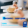 Уже 20 августа