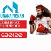 4 комната мир 3