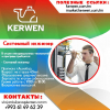 Требуется системный инженер