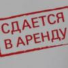 АРЕНДА ЭЛИТКА ПО ПОДВОЙСКОЙ 4КОМ 2-СПАЛЬНИ ЕВРО РЕМОНТ МЕБЕЛЬ ТЕХНИКА