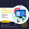 Ищем дизайнеров грфических и 3d визуализаторов