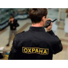 Требуется охранник