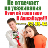 Срочная продажа 2-х комнатной квартиры на мир-6