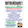 Требуется