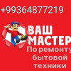 Ремонт заправка сборка промышленных холодильников кондиционеров любой марки и сложности с гарантией на работу 865845287