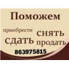 Все услуги риэлтора