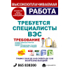 Руководитель вэс департамента