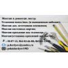 Установка/монтаж люстр