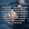 3мкр 4/4эт 2ком