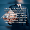 4мкр 3/2эт 2в3