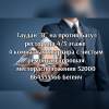 Гаудан в 4/3эт 4ком