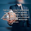 Гуртлы 4/4эт 4ком 155м²