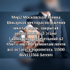 Мир2 5/3эт 1в2 45м²