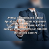Подвойский 12/6эт 3ком 152м²