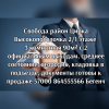 Район цирка выс пот 2/1эт 3ком 90м²
