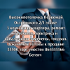 Пыспот первомай островского 2/1эт 3ком