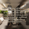 Гаудан &quotв&quot 4/1эт 1в2 48м²