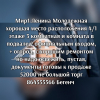 Мир1 ленина молодежная 4/1эт 3ком 2 выхода