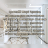 Мир6 аркачка 4/2эт 21 72м²
