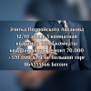 Подвойский 10эт 3ком 135м²